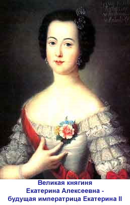 Екатерина II.Императрица секса.
